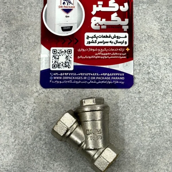 فیلتر صافی برگشتبرنجی 1/2