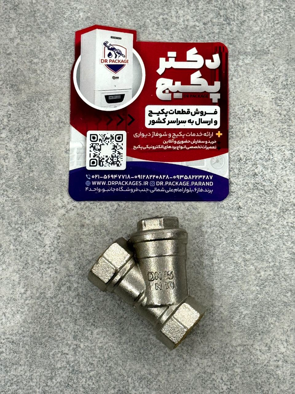 فیلتر صافی برگشتبرنجی 1/2 فیلتر صافی برگشتبرنجی 1/2