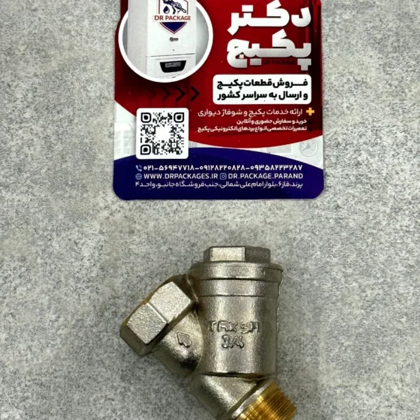 فیلتر صافی برگشت برنجی 3/4