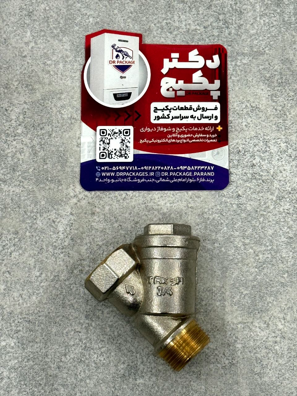 فیلتر صافی برگشت برنجی 3/4 فیلتر صافی برگشت برنجی 3/4